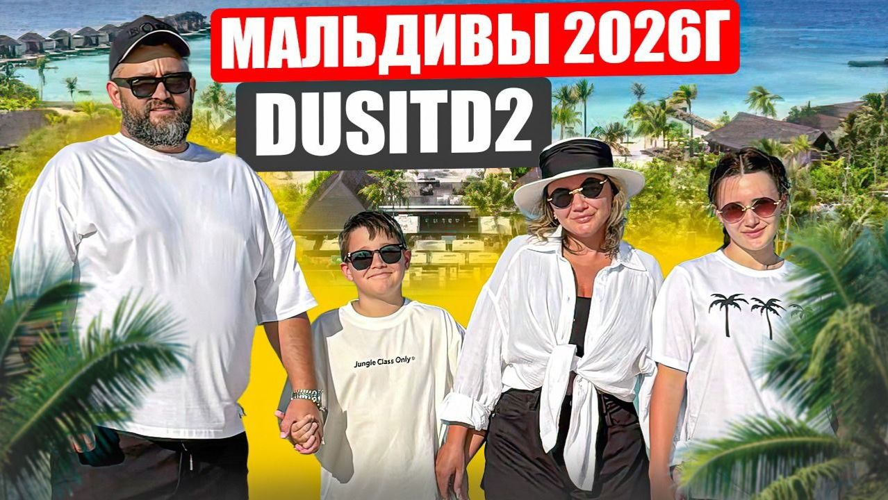 Мальдивы: Место, куда хочется возвращаться бесконечно.