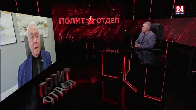 Политотдел. «У края бездны»
