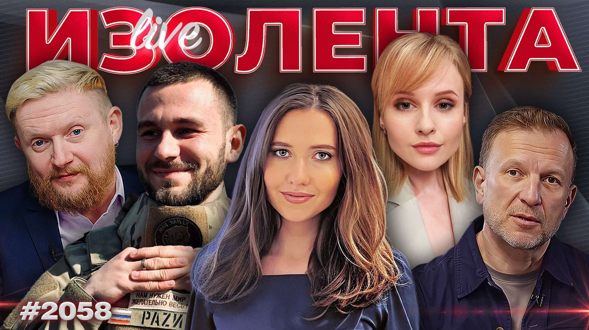 Удары РФ по Украине| Трансформация экономики| Файлы Эпштейна| Убийство ребёнка в Санкт-Петербурге смотреть онлайн