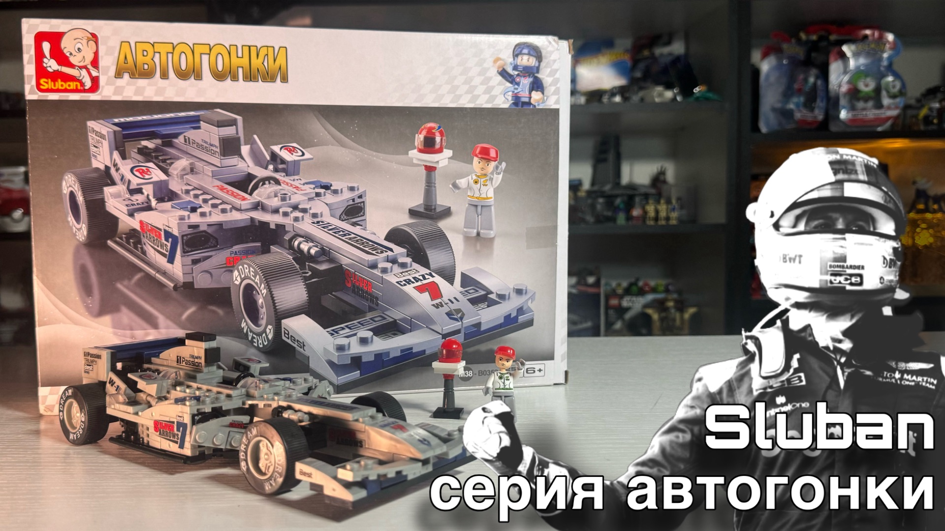 Автогонки в конструкторе Sluban M38-B0352 | Sluban M38-B0352 Car Racing Kit Автогонки в конструкторе Sluban M38-B0352 | Sluban M38-B0352 Car Racing Kit