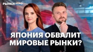 Кризис в Японии близко? Проблемы японской экономики, которые повлияют на мировой рынок