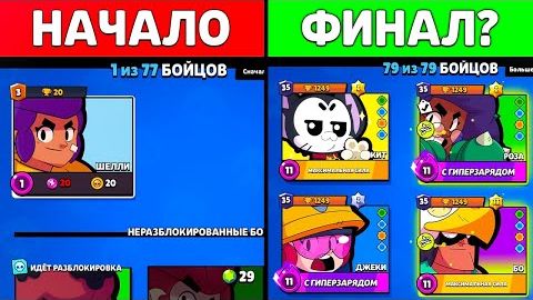 😢Это ФИНАЛ по СПИДРАНУ Аккаунта БЕЗ Доната в Бравл Старс смотреть онлайн