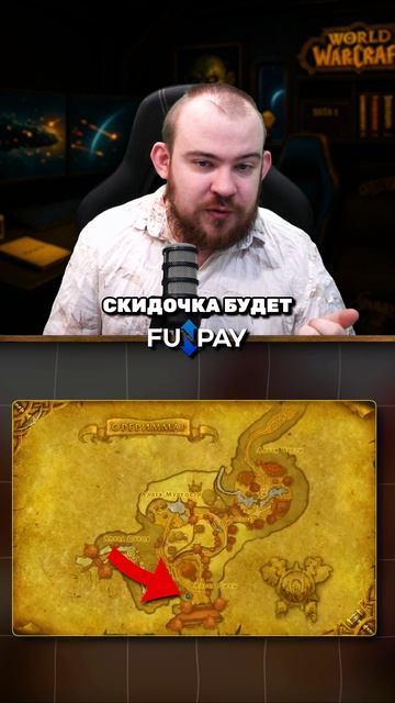 ЭТО ВАЖНО ЗНАТЬ НА БУДУЩЕЕ ТОВАРЫ ПРОМОАКЦИИ WOW MIDNIGHT НОВОСТИ 12.0 WORLD OF WARCRAFT ВОВ! #wow