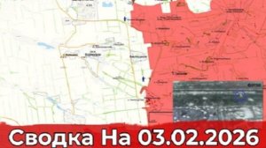 03.02 Украина: Карта боевых действий Обстановка на Краснолиманском направлении и в районе Доброполья