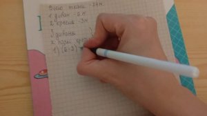 Математика 3 класс 2 часть (страница 21 задача 2)