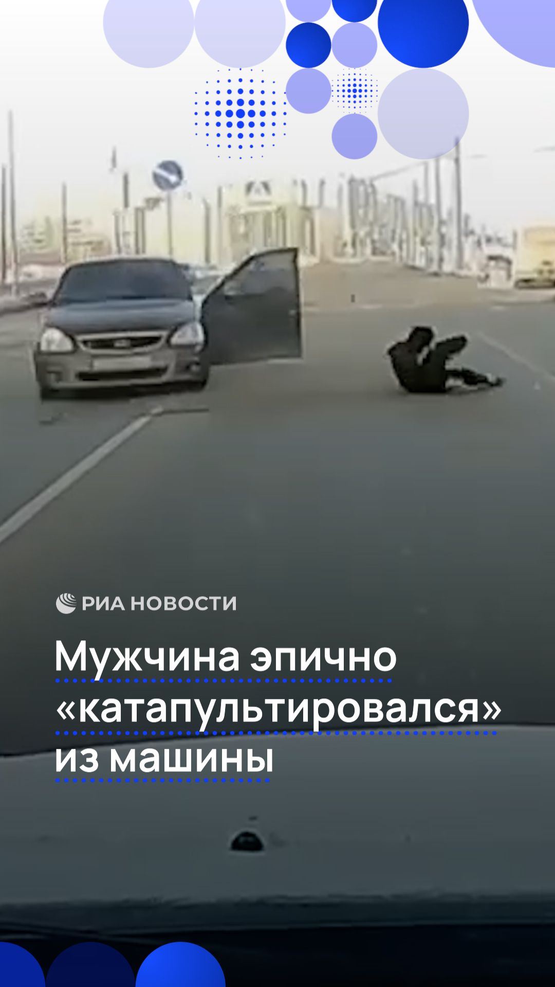 Житель Омска "сбежал" с места ДТП смотреть онлайн