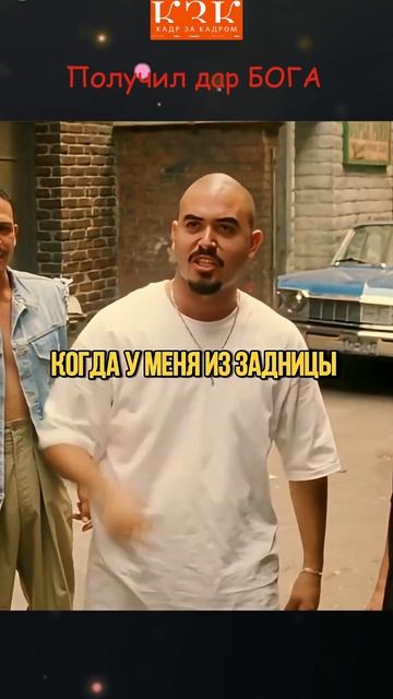 Получил дар БОГА  #кино #фильмыкоторыестоитпосмотреть #киноактеры #фильмы
