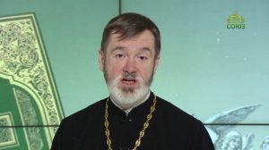 Евангелие 4 февраля. Истинно говорю вам׃ не прейдет род сей, как все это будет