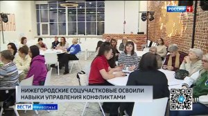 Социальных участковых учили решать конфликты