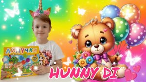 ✨Липучие развивашки✨😋🥰😊 Видео для детей. Изучаем цвета и формы. Hunny Di 💕