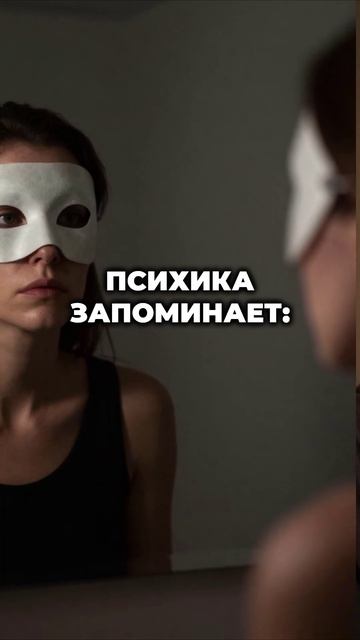 Снимаем маски!