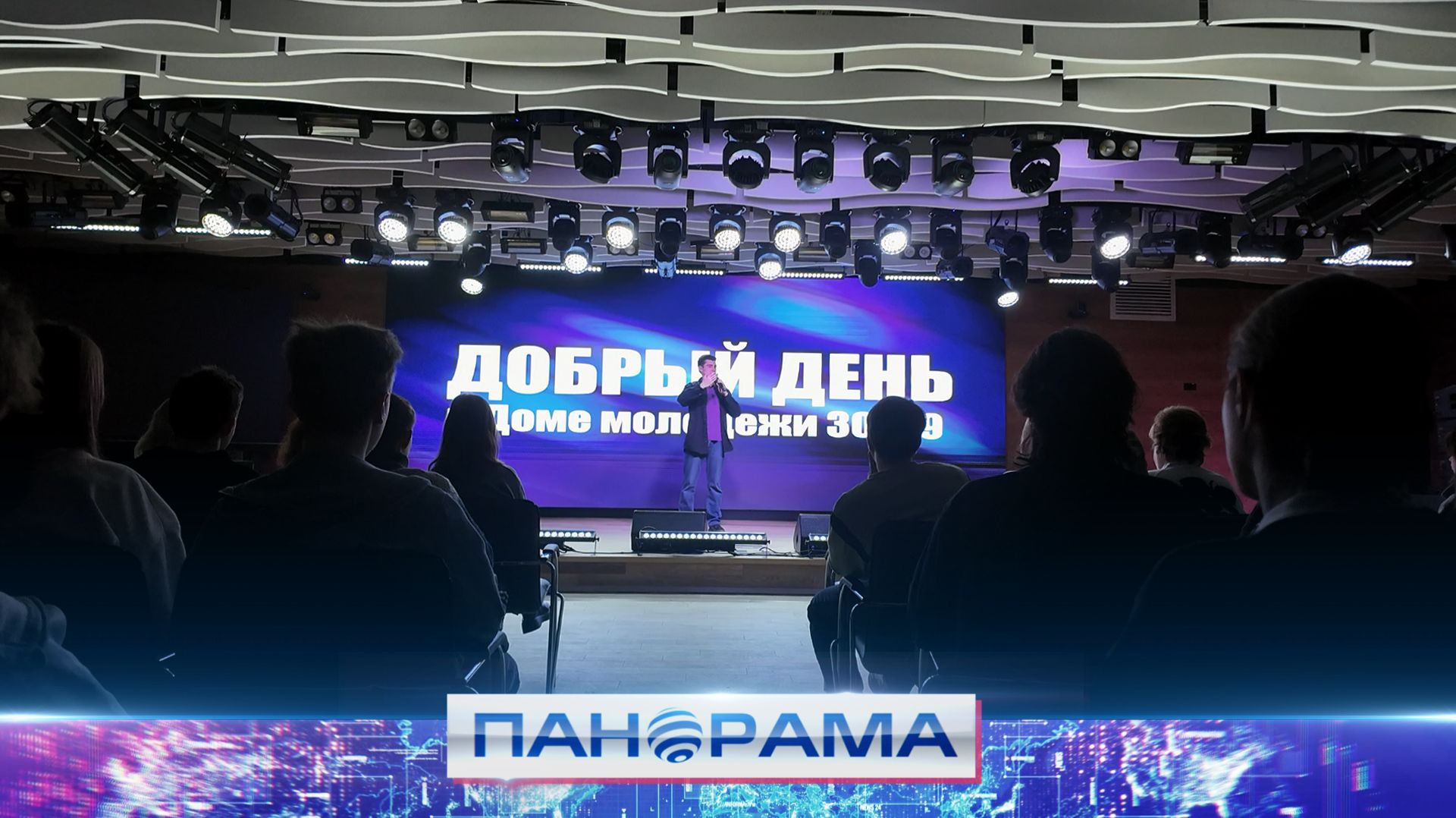 ⚡️Добро становится модным: в молодёжном центре «30/09» собрали будущих лидеров волонтёрства смотреть онлайн