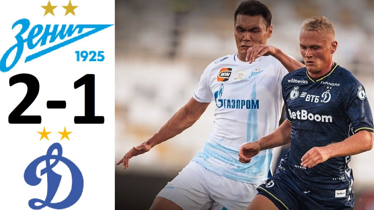 «Зенит» обыграл «Динамо» в Зимнем кубке РПЛ! Обзор матча!
