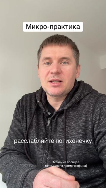 Микропрактика: рассмотрение любого состояния. В данном видео на примере «ничего не хочется» смотреть онлайн
