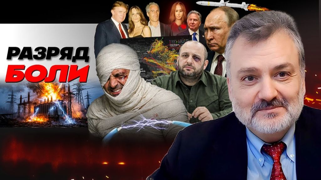 💣 РАзбомбили энергетику перед переговорами. Новая сделка с Ираном. Эпштейн сваха смотреть онлайн