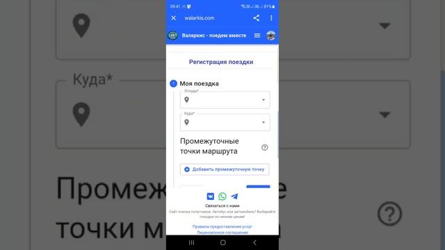 Москва — Миллерово | Надёжная дорога