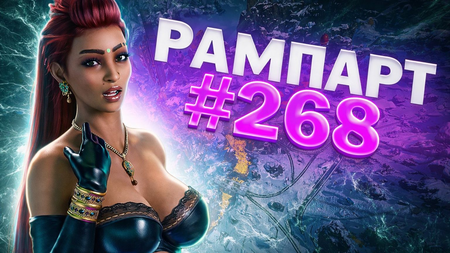 Супер Рампарт берет топ 1 в паблике в Apex LEgneds 26сезон#268