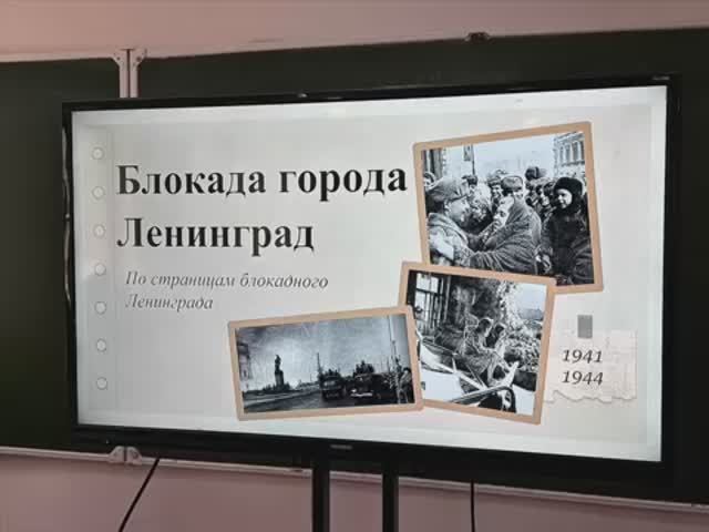 Мероприятие По станицам блокадного Ленинграда в СКФЭТ