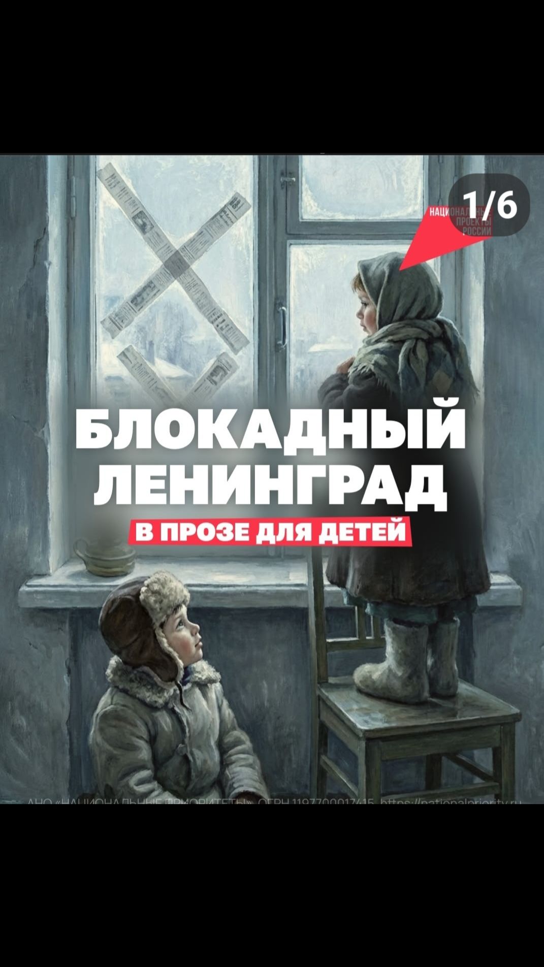 ,,БЛОКАДА,, смотреть онлайн