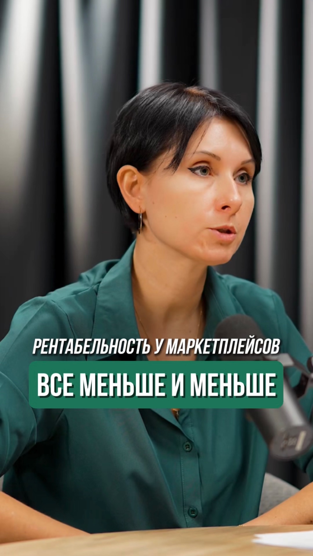 Рентабельность у продавцов на маркетплейсах все ниже и ниже🤷🏼♀️