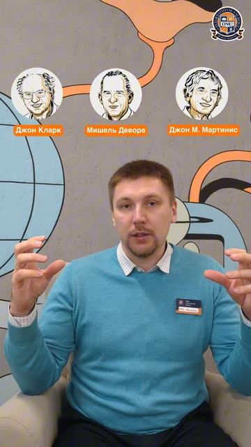 Теперь понятно — педагог ONE! объясняет открытие в области физики