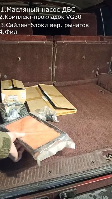 Закупился на 50к.#vg30#td27#z24#wd21##oldnissan#d22#москва#запчасти#оригиинал#nissan