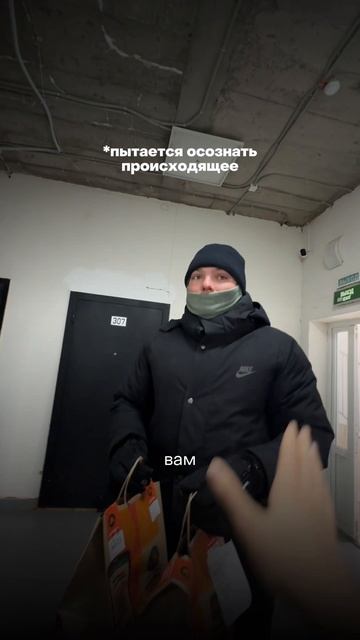 Сюрприз для доставщика 🔥 смотреть онлайн