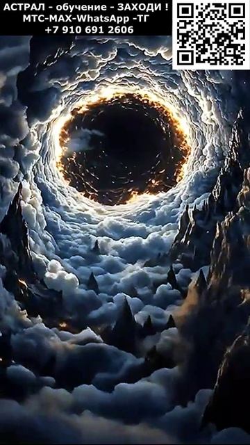 Фантастическая астральная реальность. ИИ. Арт нейросеть. фэнтези #реальность #фэнтези #ИИ #нейросеть