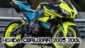Honda CBR600RR 2005-2006 ||| мотопластик.рф