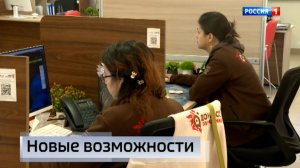 Новые возможности