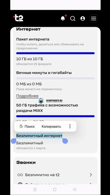 Безлимит и скидка 70% на Ваш номер Теле.vs