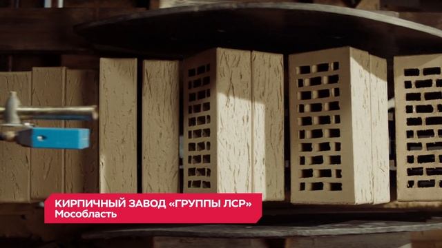Вот дом, который построила ЛСР