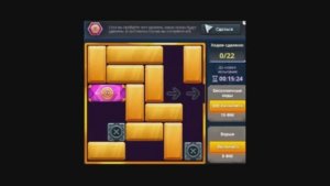 Джунгли, Испытания - 22 хода