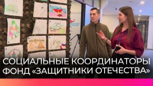 В Новгородской области социальные координаторы поддерживают ветеранов спецоперации