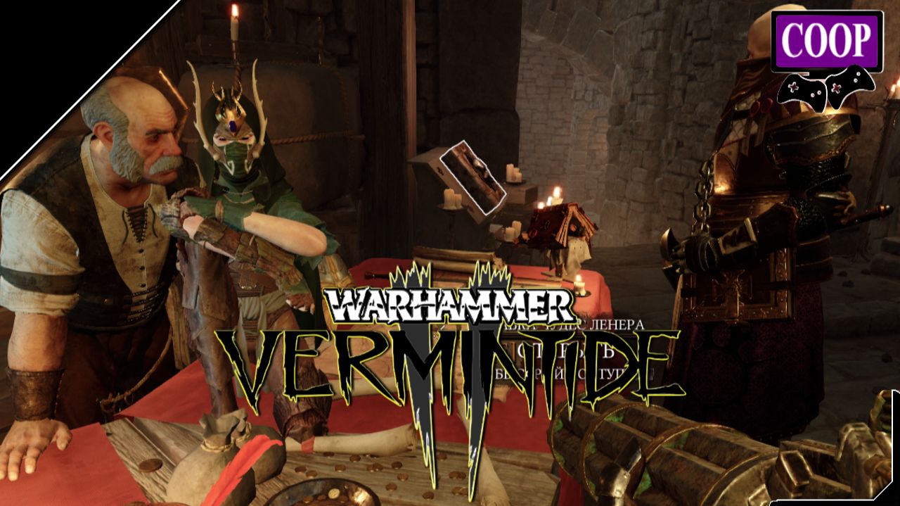 ➤ Warhammer: Vermintide 2 [ Прохождение в КООП ][ №1 ] смотреть онлайн
