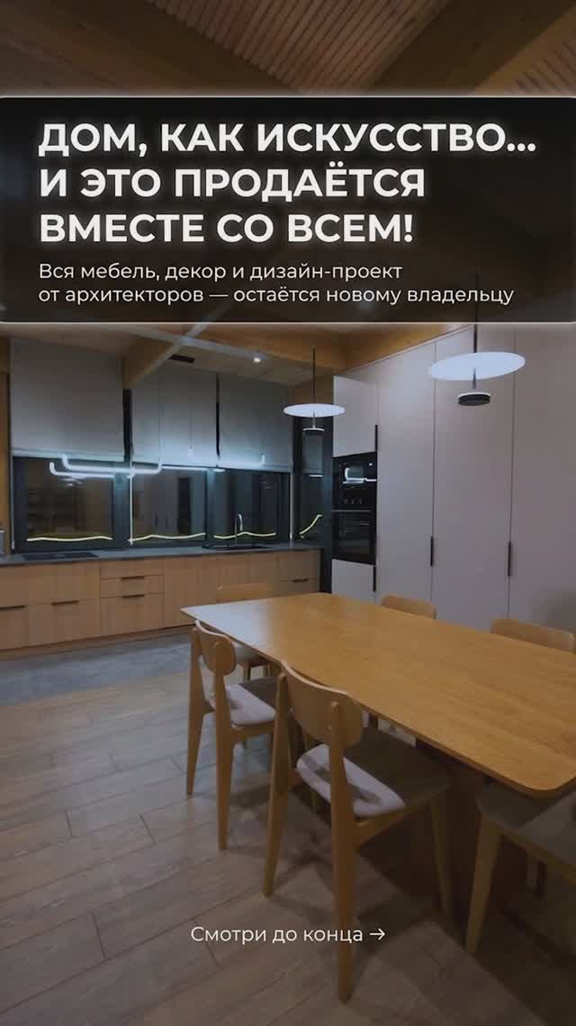 За мебель доплачивать не нужно — всё остаётся в доме до последней подушки