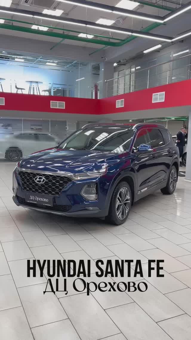 Hyundai Santa Fe 2019 год| ДЦ Орехово