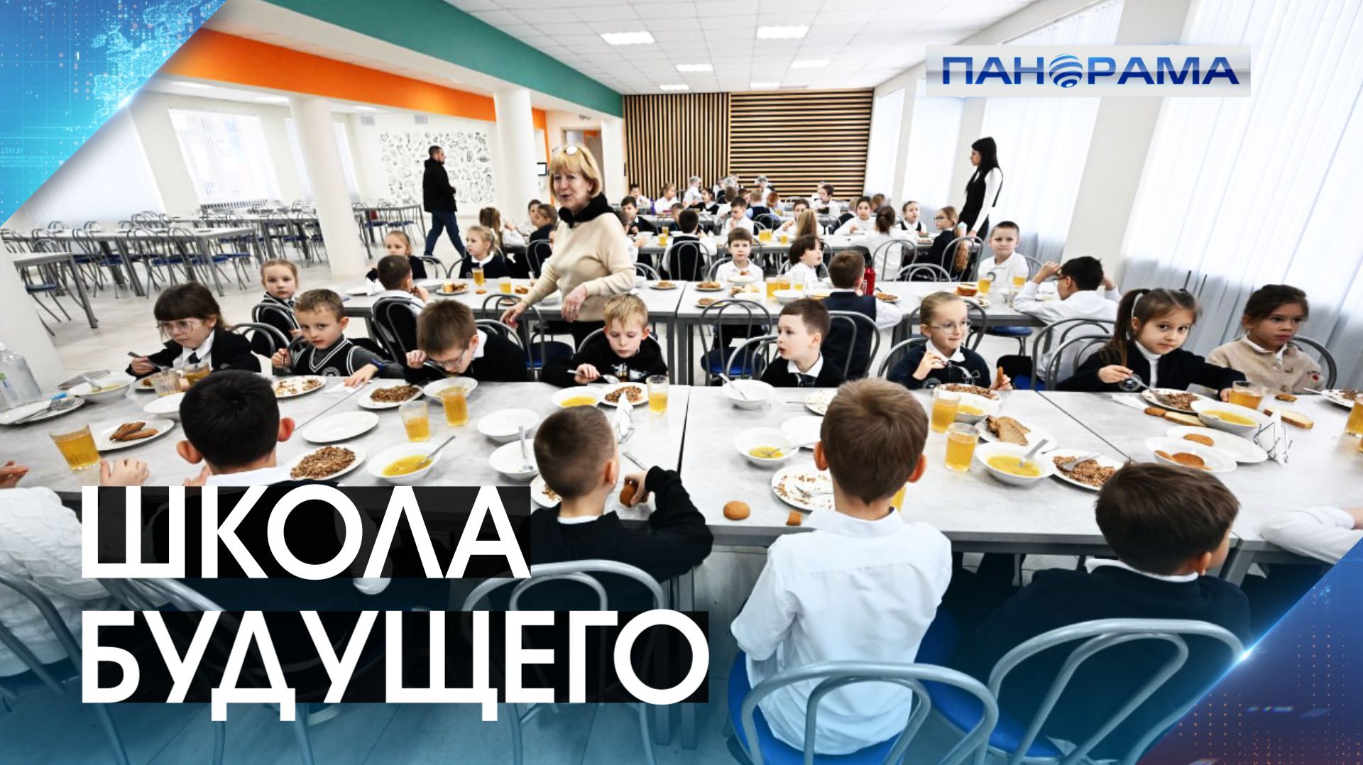 Одна карта вместо всего: как меняется школьная жизнь в ДНР? смотреть онлайн