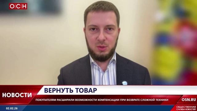 Покупателям расширили возможности компенсации при возврате сложной техники смотреть онлайн