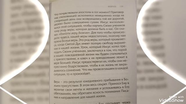 Прими сегодняшний день с благодарностью.