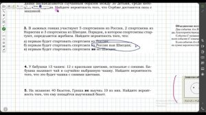 ОГЭ 2026. Тема 10. Теория вероятностей. Урок 1. Знакомство с вероятностью. Теория