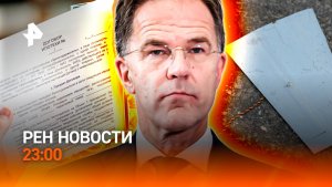 Месть за удар по Белгороду / Загвоздка регистрации в апартаментах / РЕН Новости 23:00, 03.02.2026