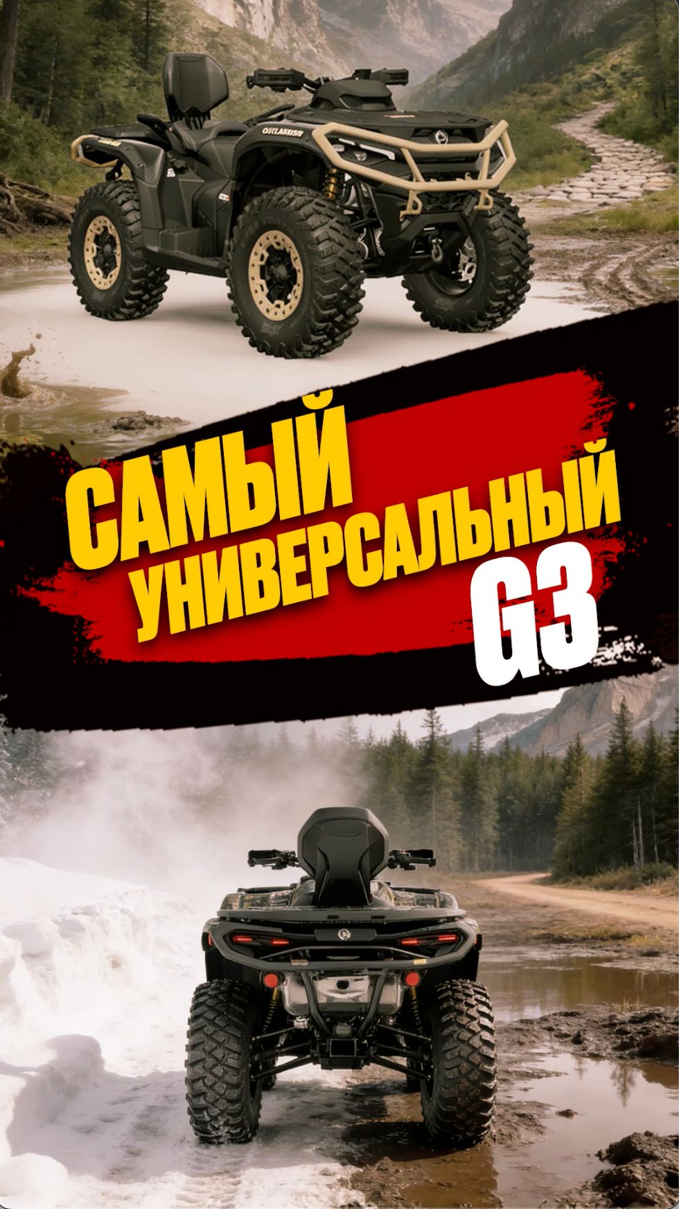 #brp #2026 #выбор #atv #automobile #квадроцикл #offroad #mud #renegade #xxc #xmr #1000 #limited #brp #2026 #выбор #atv #automobile #квадроцикл #offroad #mud #renegade #xxc #xmr #1000 #limited