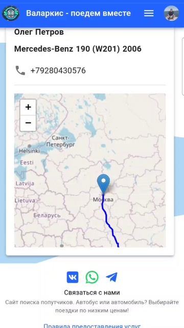 Москва — Ейск | К морю через Ростов