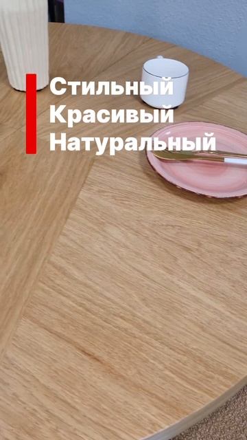 Стол Nord отличается лаконичным скандинавским стилем, подчёркивающим естественную красоту дерева