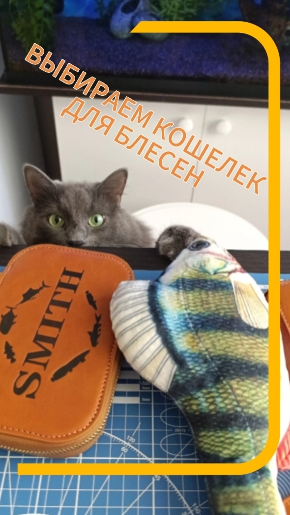 Кошелёк для блесён Smith с AliExpress