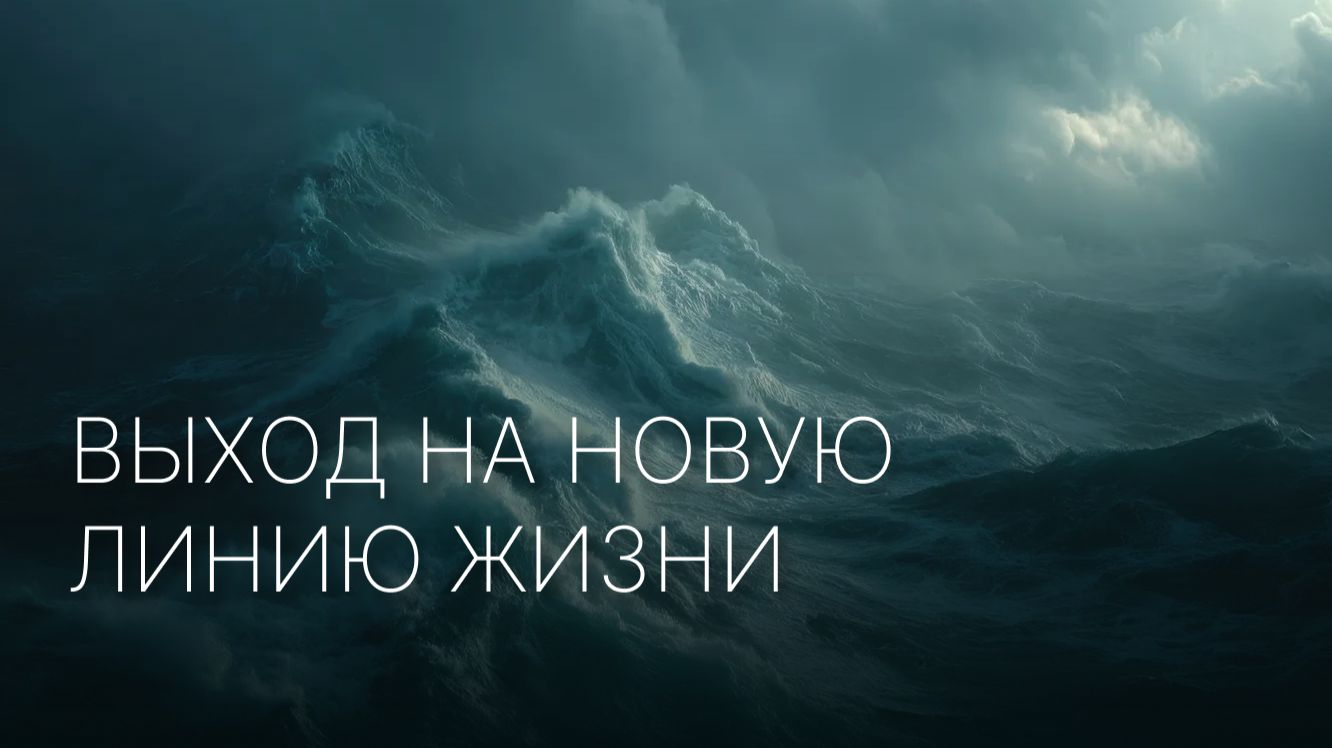 НАСТРАИВАЕМСЯ на НОВУЮ ВЕТКУ РЕАЛЬНОСТИ — Медитация на новую жизнь НАСТРАИВАЕМСЯ на НОВУЮ ВЕТКУ РЕАЛЬНОСТИ — Медитация на новую жизнь