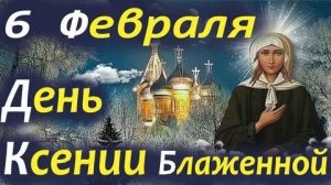 Пример смирения и любви- Ксения блаженная. Красивая музыкальная открытка.