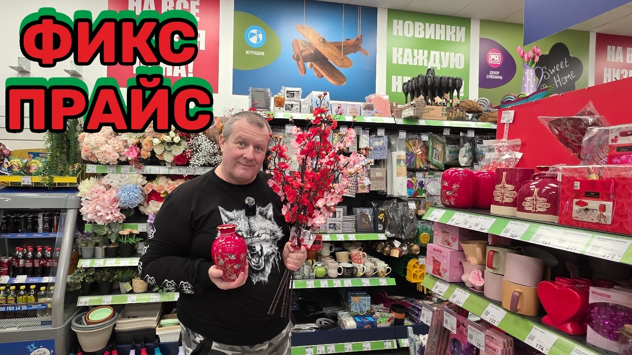 ФИКС ПРАЙС🛒СВЕЖЕЕ из НОВИНОК💯ИСКЛЮЧИТЕЛЬНО к НАМ пришло🤩АЗИАТСКАЯ КОЛЛЕКЦИЯ и не ТОЛЬКО🔥 смотреть онлайн