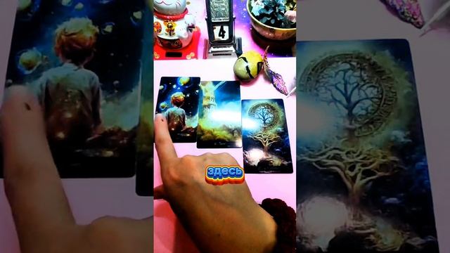 🌟 Карта дня 4 февраля 2026 года 🔮